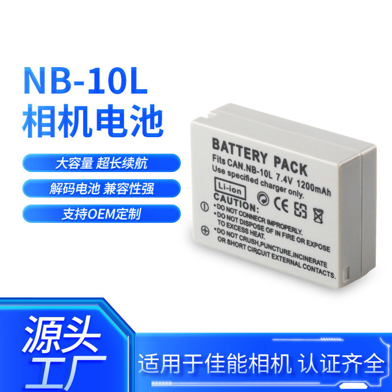 Nb-10L Camera Battery Is Suitable for Canon G16 G15 G1X Sx60 50 40 G16 Sx40 Sx6 Nb-10L Camera Battery Is Suitable for Canon G16 G15 G1X Sx60 50 40 G16 Sx40 Sx6