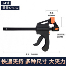 厂家批发24寸快速夹尼龙快速F型夹工具夹固定夹木板夹木工夹F夹