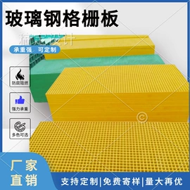 网格板;玻璃钢;排水系统