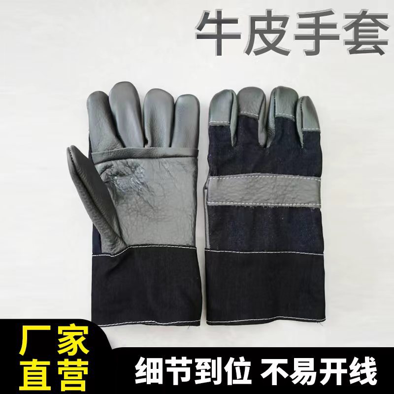 电焊手套头层牛皮劳保焊工手套机械加工加厚隔热劳保防护手套批发