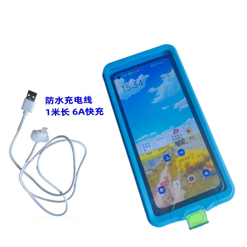 第四世代防水携帯ケースは雨が降って充電できます。|undefined