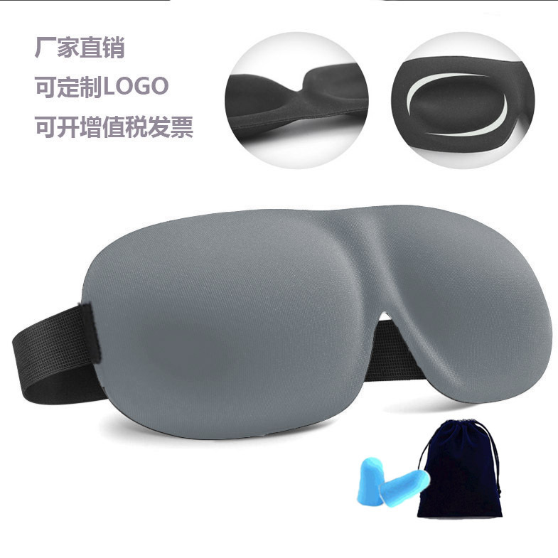 3dアイマスク遮光通気睡眠アイマスク男女疲労緩和ノーズウィングアイマスク耳栓旅行セット|undefined