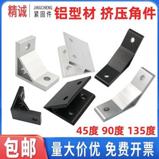 90��45&deg;135�X�Ǵa�X�Ͳ�����Ӻ�Ǽ�ֱ�ǹ̶����B�Ӽ�б��֧��