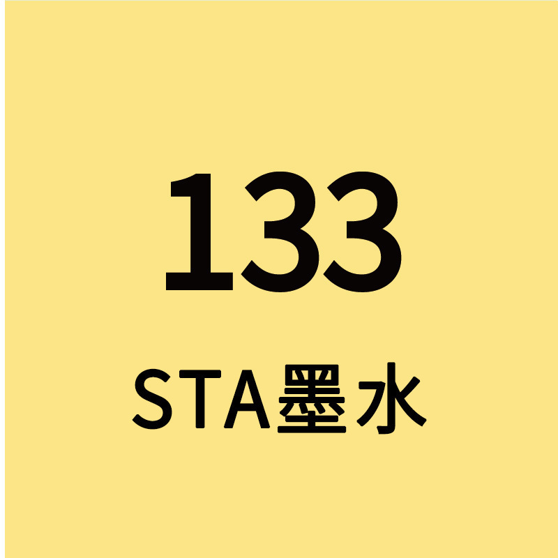スタ 3212br インク 168 色アルコールマーカーペン詰め替え液 3203 シングルプラスインク選択 5500|undefined