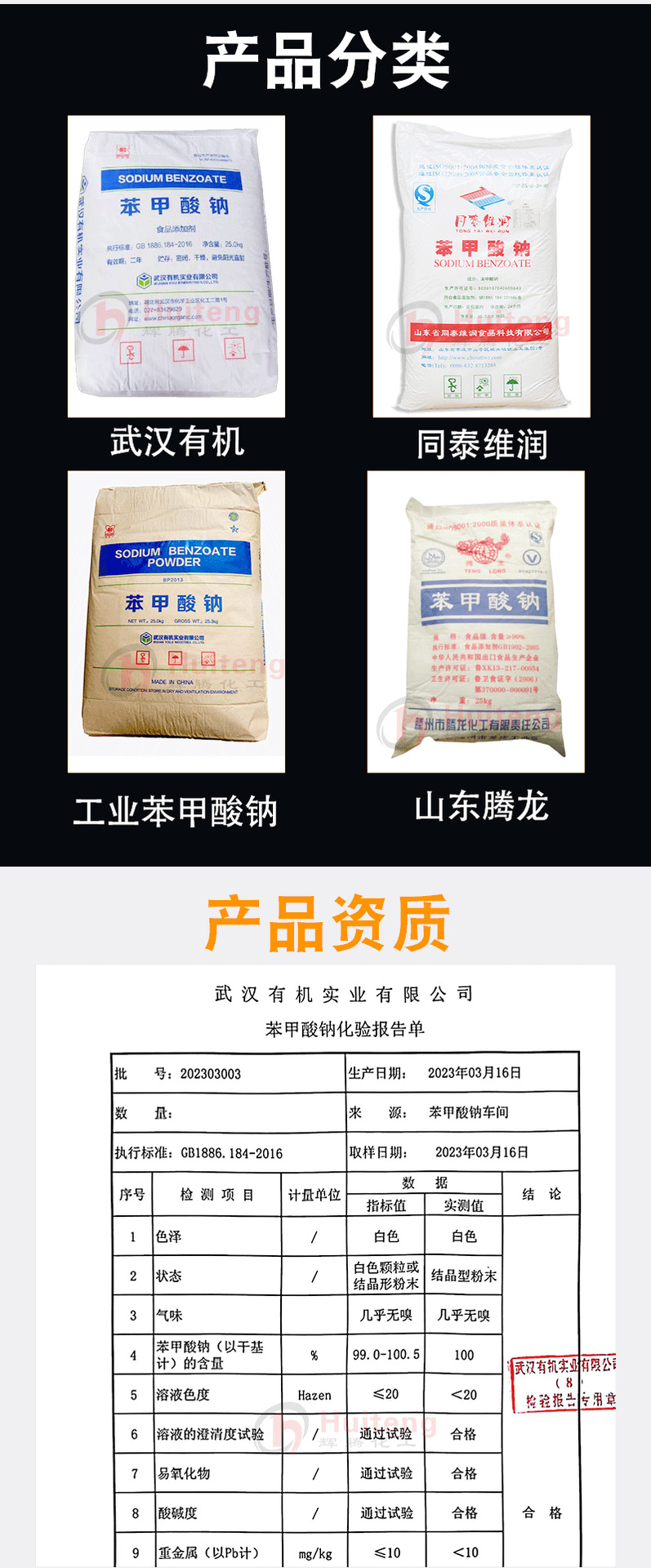 苯甲酸钠_03.png