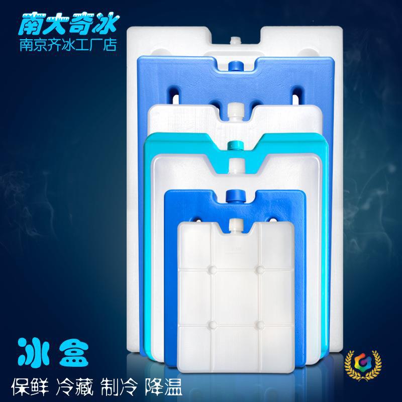 【1 Piece Direct Shipment】 Manufacturer Wholesale Universal Water-Filled Ice Box for Repeated Use, Cooling and Preservation Ice Crystal Box