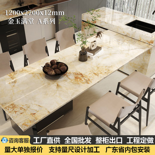 �¿羳�Ұ�1200x2700x12MM�˶����ҕ����������M��΢��ʯ���