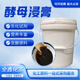 生化试剂;通用有机试剂;润湿、渗透剂