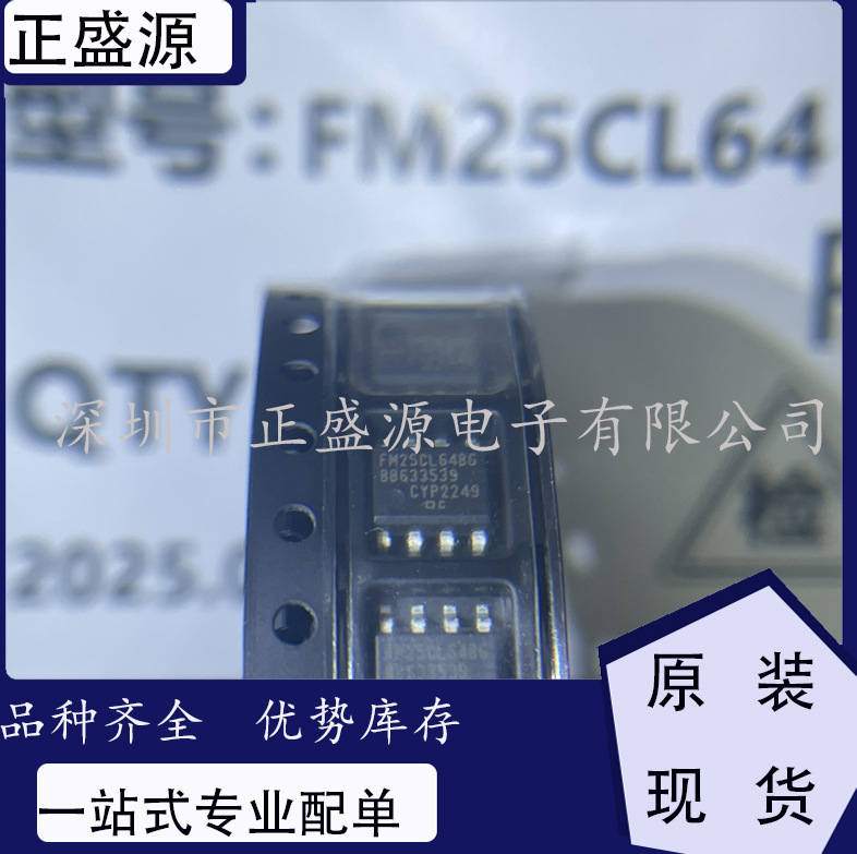 全新原装现货  集成电路 FM25CL64B-G  FM25CL64B-G