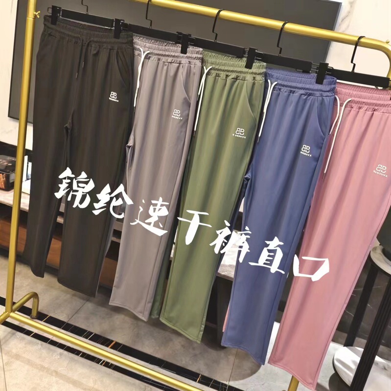 New 2026 Summer Thin Sports Casual Pants Quick-Dry Pants Casual Style Japanese and Korean Casual Women's Harem Pants Wholesale
