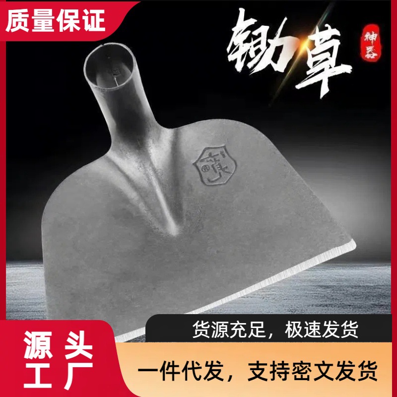 锄头家用农具种菜加厚锄草锰钢农用工具挖地多功能铲草除草神器