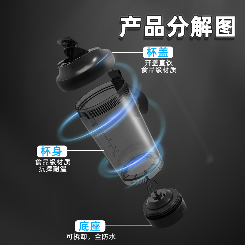 工場直販ミキシングカップ大容量スケール付き全自動ミキシングカップコーヒーカップ電動ミキシングカップシェイカー|undefined