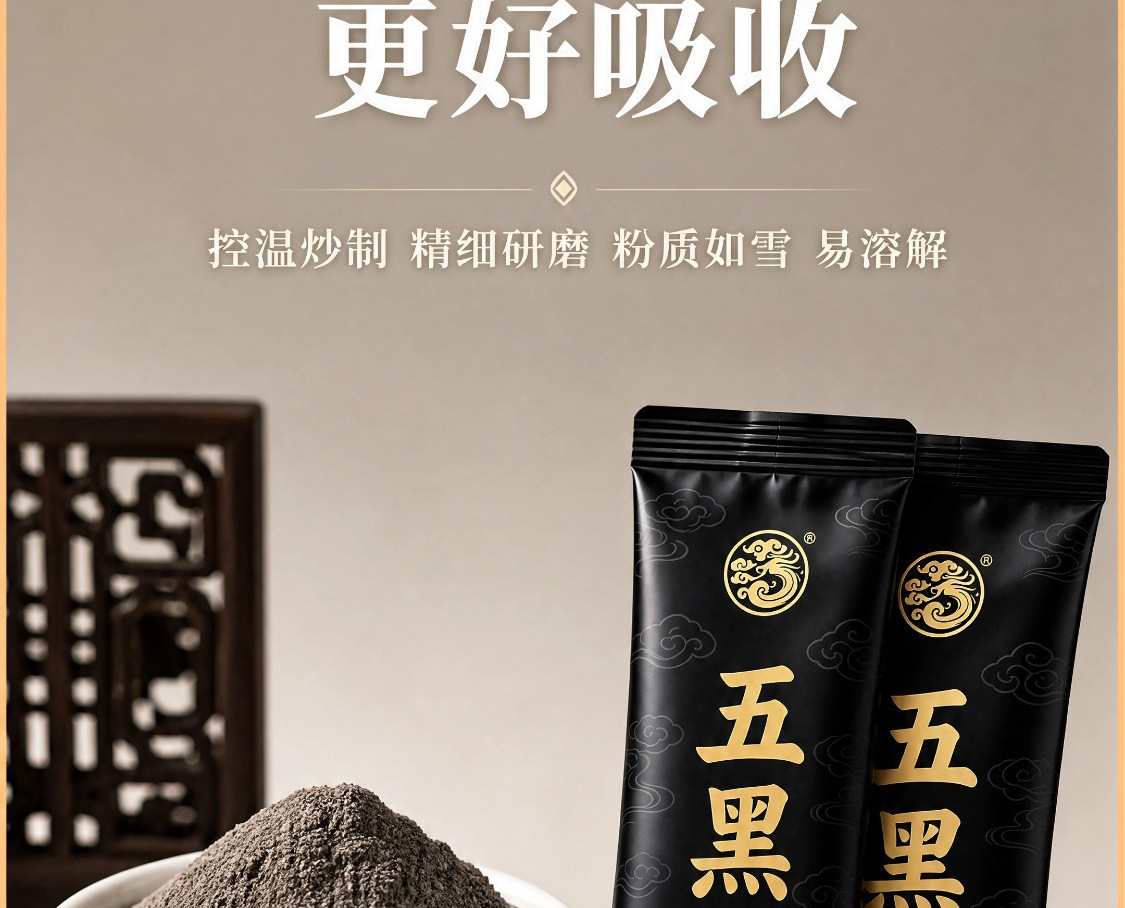Five Black Powder Blend Black Bean Black Sesame Black Mulberry Black Goji Drink Mix 250g in use