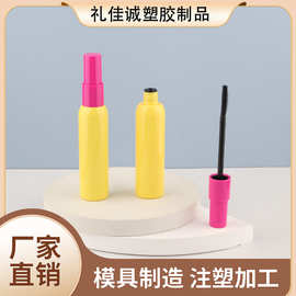 黄瓶圆肩大容量纤细卷翘碎发整理膏颜色多巴胺睫毛膏管批发商厂家