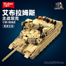 小鲁班B0892艾布拉姆斯M1A2主战坦克拼装玩具军事积木模型