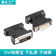 DVI锁屏宝EDID虚拟显示器显卡欺骗器游戏挂机显示虚拟锁定分辨率