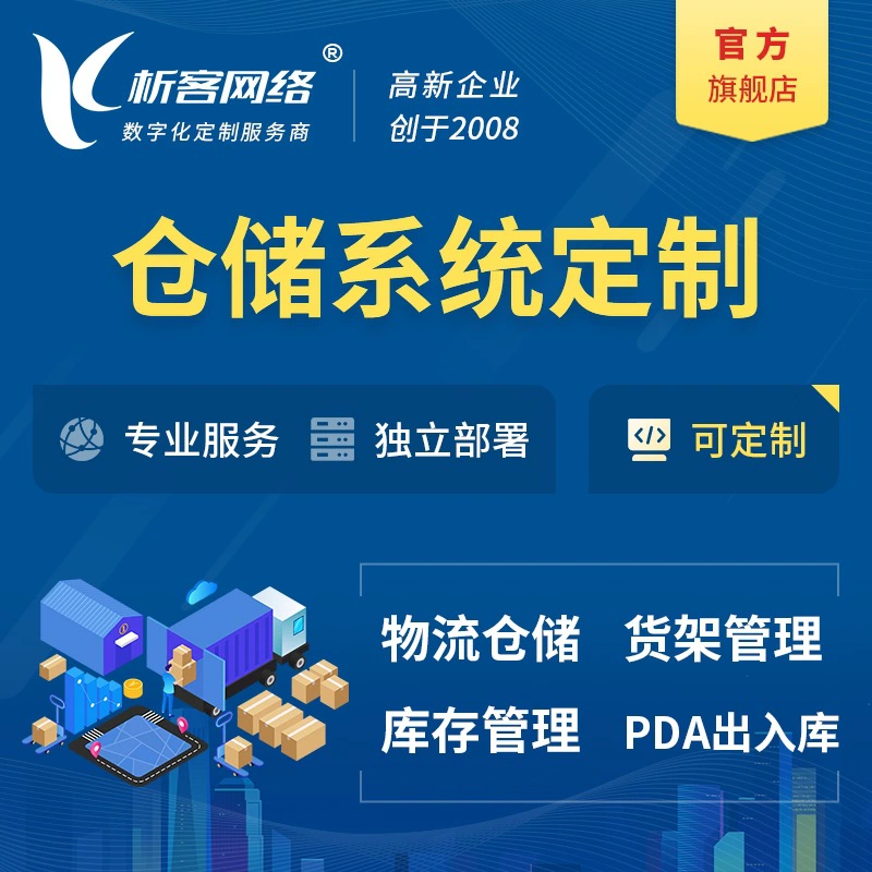 Разработка платформы для управления складской логистикой и запасами, а также разработка приложений для сканирования кодов при поступлении и выгрузке товаров, создание мини-программ.