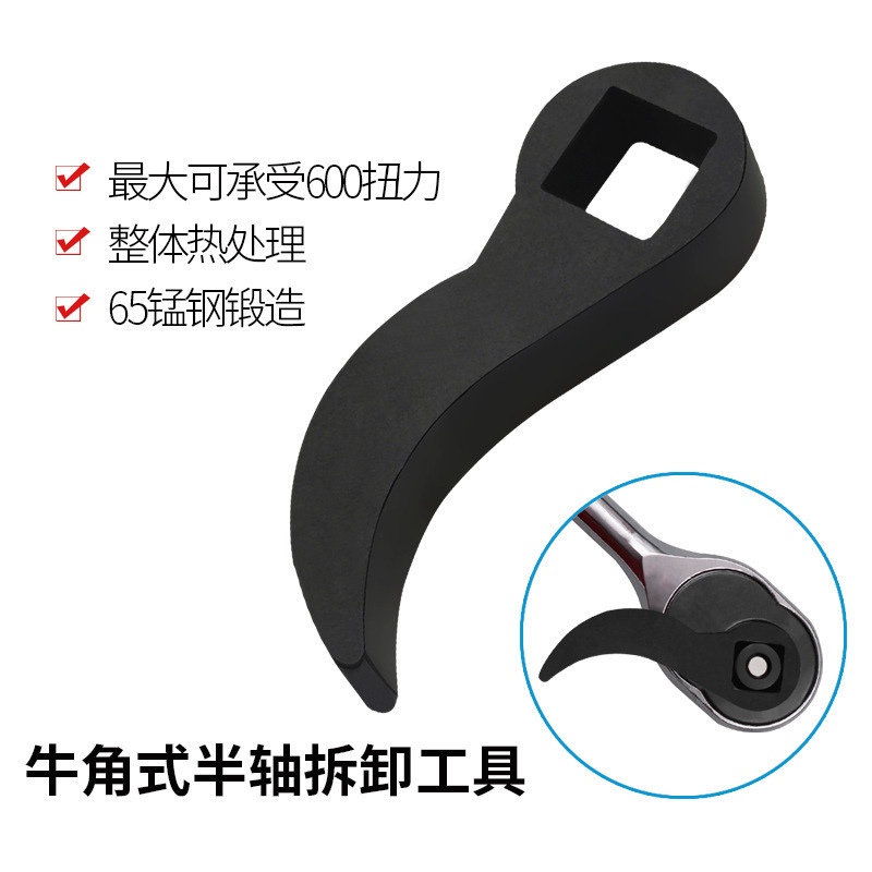 牛角式半轴拆卸工具传动轴拆卸维修工具加厚杠杆原理撬动更省力|undefined