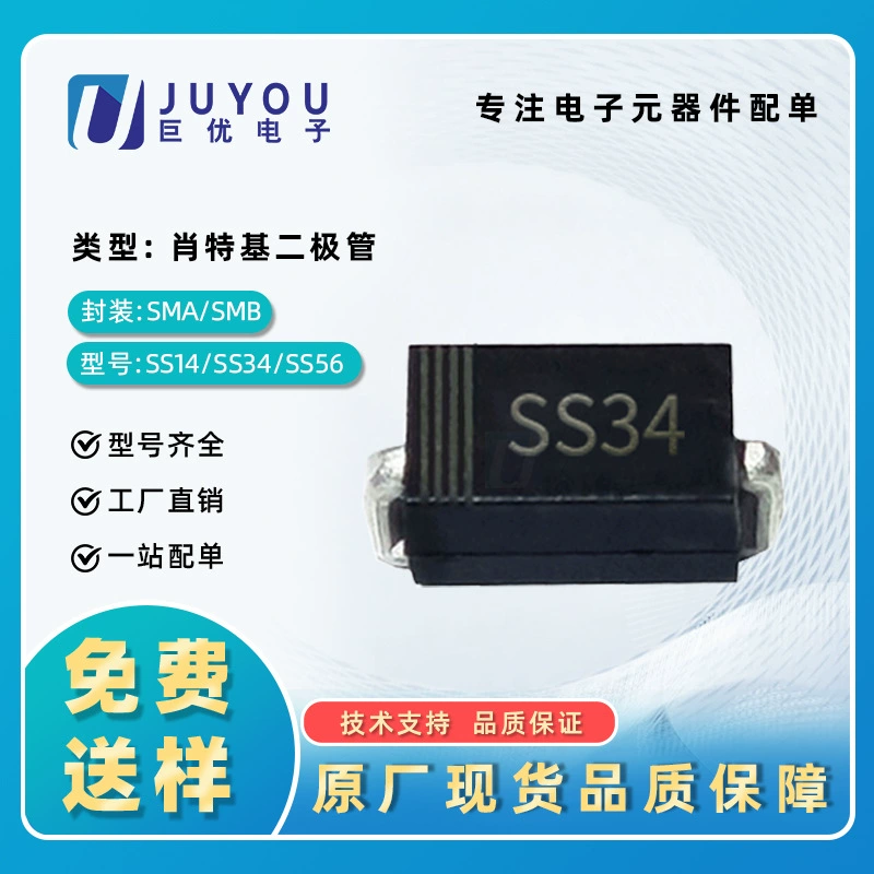 Оригинальный диод SS54 в корпусе SMA/SMB, упаковка, 3A/40V, диоды SS34 SS310