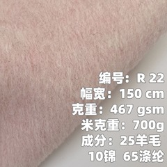 片面467gsm無地ウールドラゴンウィスル生地 秋冬用保温ジャケット・コート・ファッション野球ユニフォーム素材
