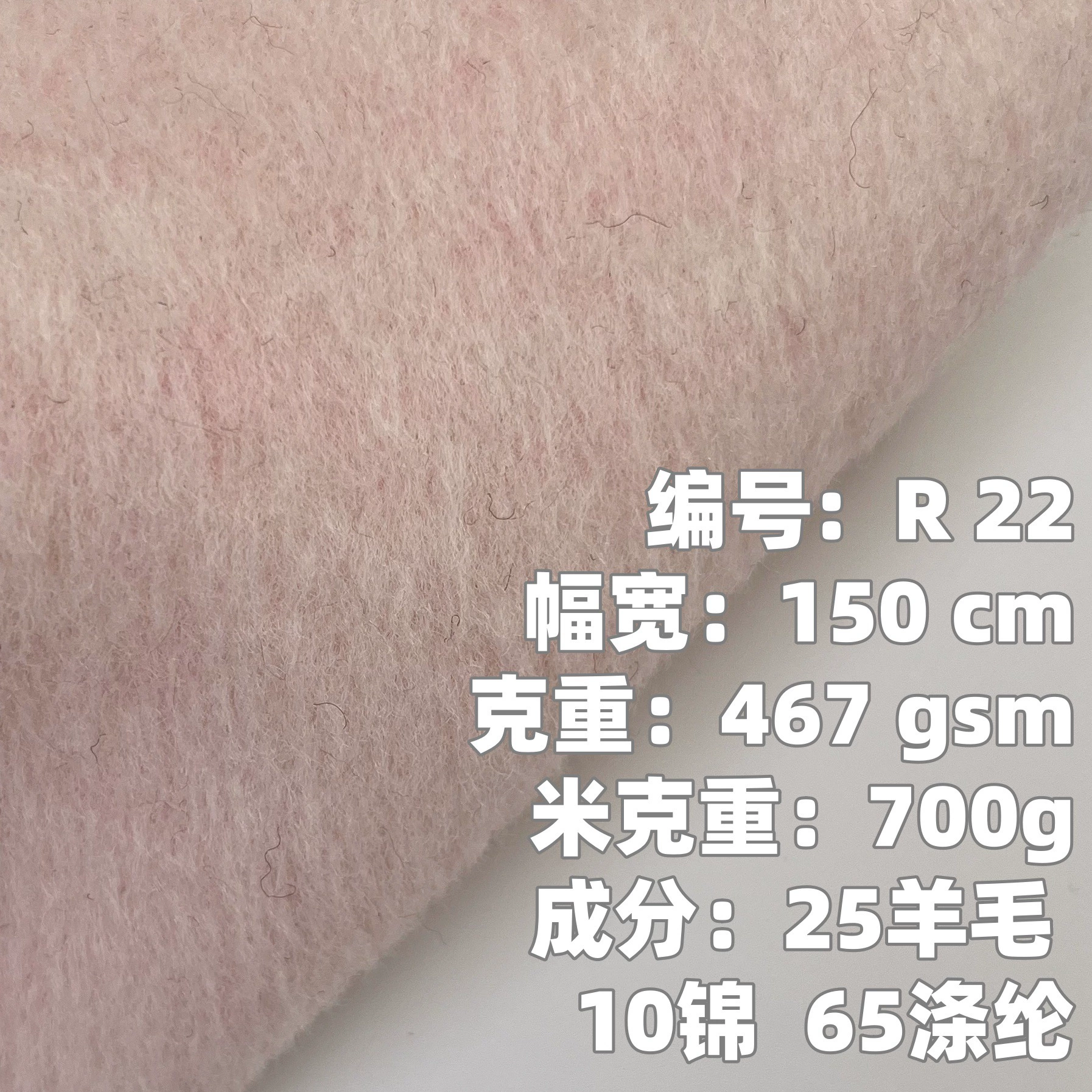 Односторонняя ткань из шерстяного твида плотностью 467 г/м², для теплых осенне-зимних пальто и модных бейсбольных курток