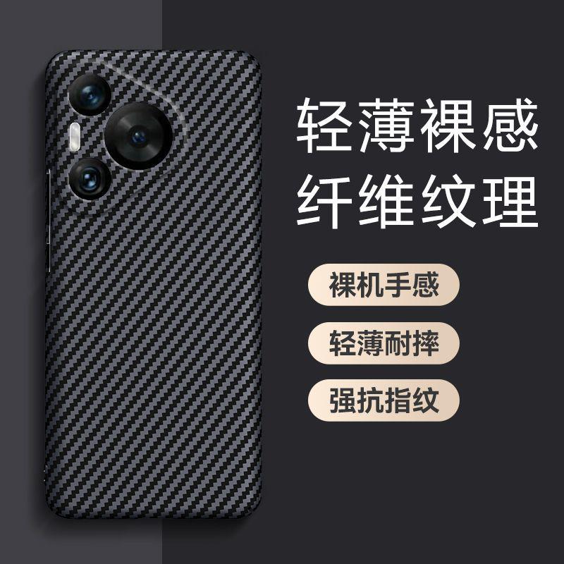 适用华为Pura70手机壳Pro+新款Ultra超薄硬壳简约防摔高档保护套