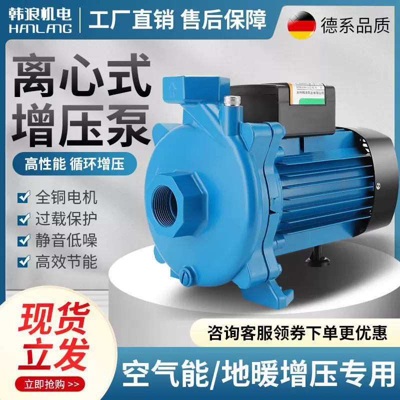 威乐款PUN地暖循环泵空气能离心泵220V家用静音增压泵CPM型管道泵