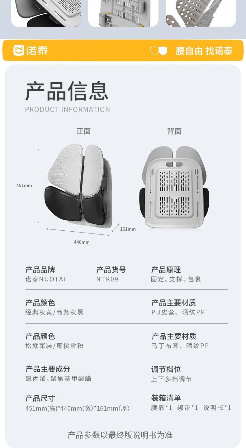 Nuo Tai Lumbar Support Cushion, Ergonomic Seat for Long Sitting, Office Chair, Car Lumbar Support, Gift