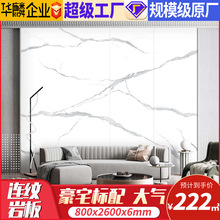 簡約連紋大板岩板背景牆瓷磚800x2600大理石地磚電視牆磚客廳岩板