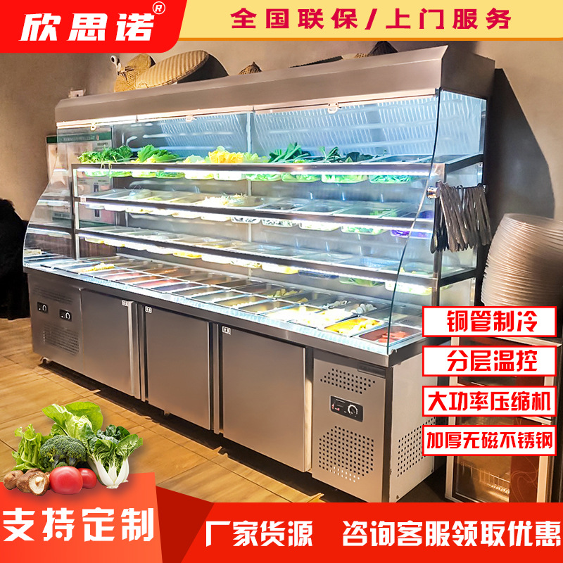 欣思诺麻辣烫展示柜商用冷藏柜烧烤串串保鲜柜立式冒菜冰柜点菜柜