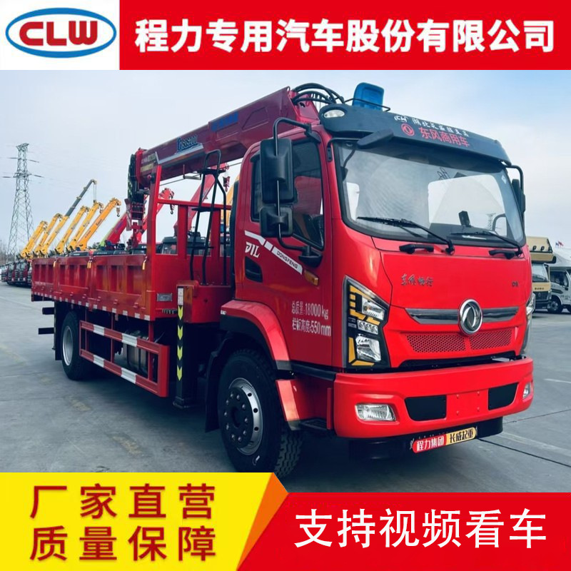 4*2东风单桥8吨 10吨随车吊可出口东风后双桥16吨随车吊可出