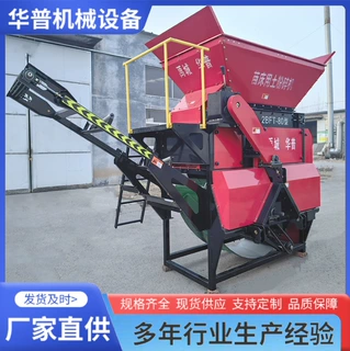 水稻育秧粉土机 移动式苗床碎土机 土壤粉碎机 苗圃营养土破碎机
