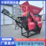 移动式土壤水稻粉碎机