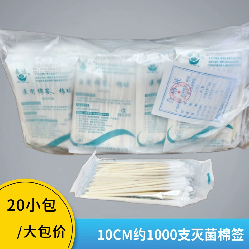 Медицинский ватный тампон длиной 10 см ватный тампон около 1000 штук Цена
