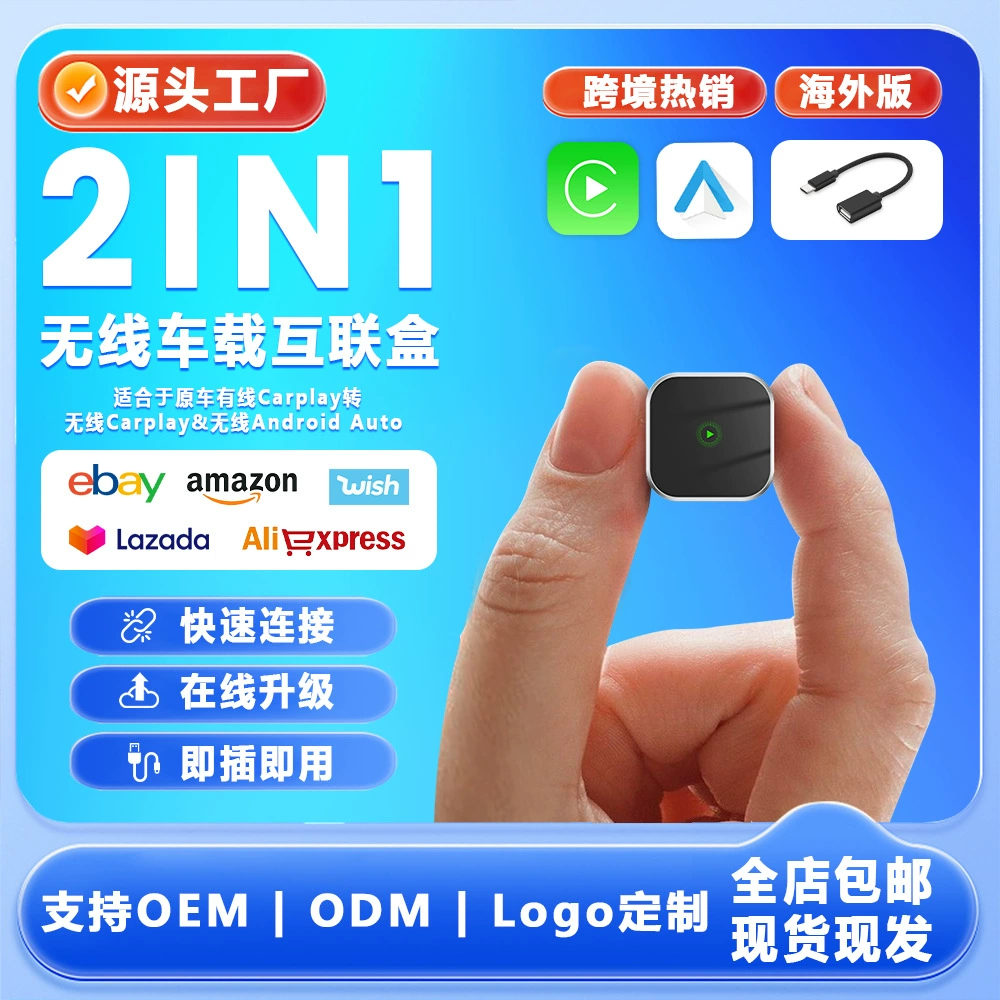 Новая коробка Carplay, подключенная к беспроводной коробке Carplay Apple Android Auto для подключения автомобиля к машине