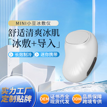 冷热小冰锤镇静皮肤冰敷仪震动按摩晒后修复脸部导入仪家用美容仪