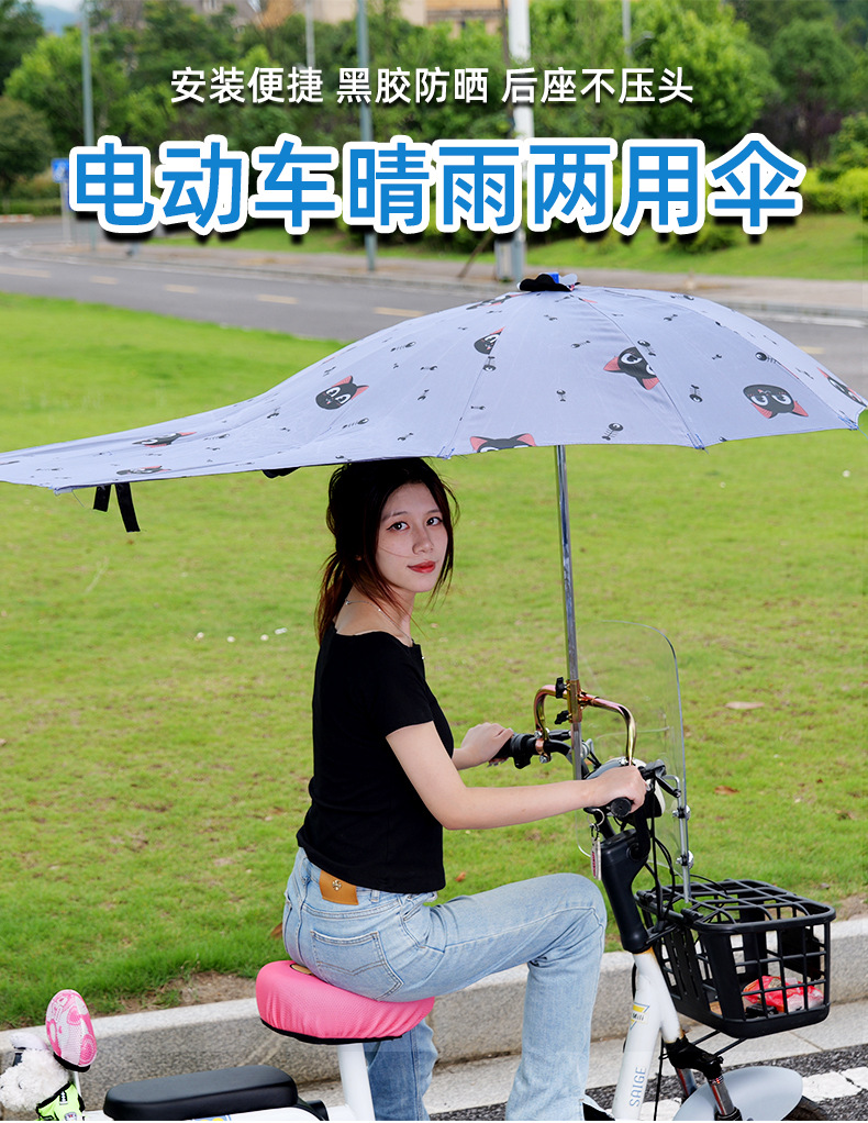 New Electric Vehicle Rain Umbrella Canopy Rainproof Waterproof Reinforced Battery Vehicle Takeout Umbrella Special 158/168
