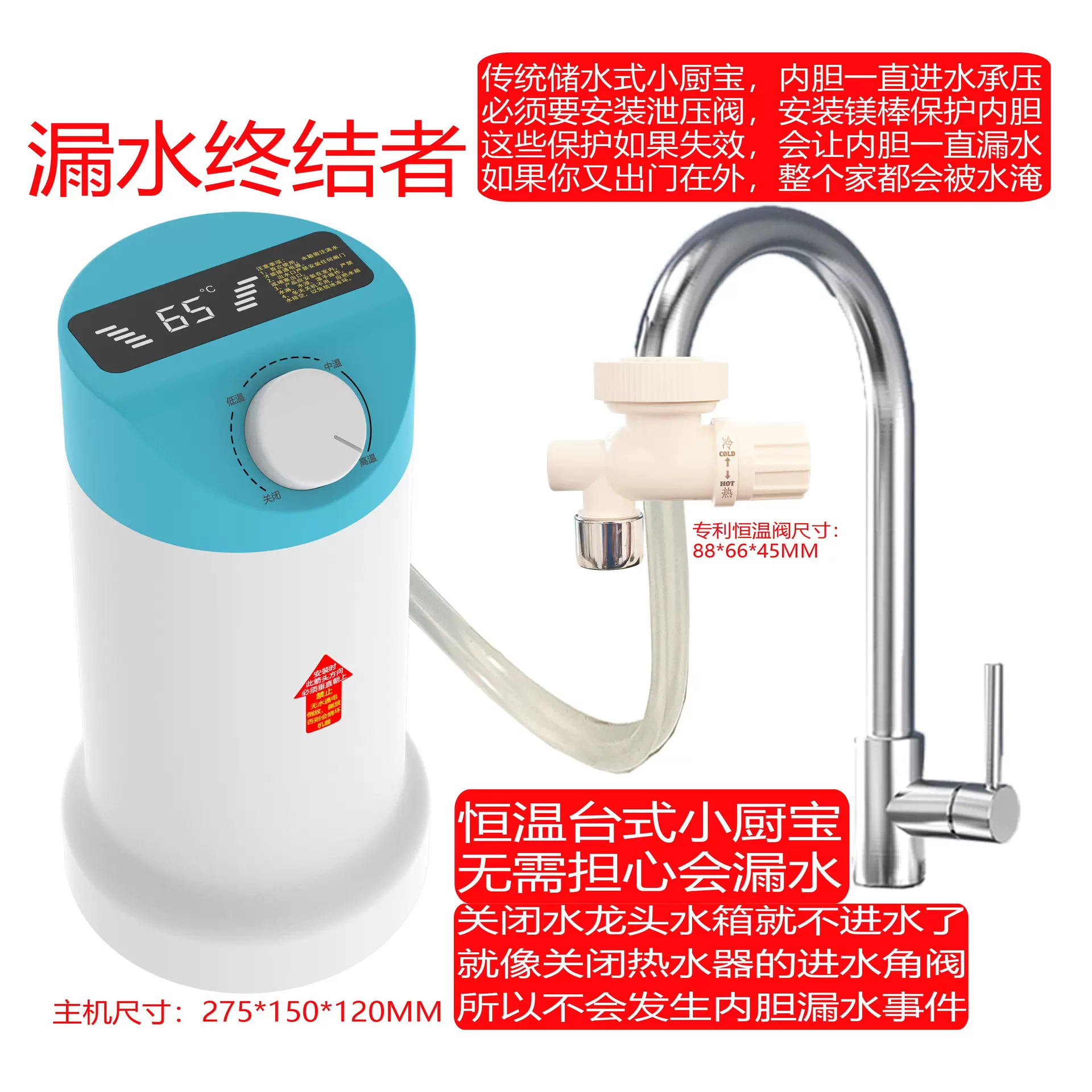 3KW即热2L储水双模式免安装恒温台式小厨宝低水压水龙头热水器