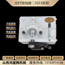鸿盛腾机械GP15 20 30 40 50光杆排线器 自动高速摆线器
