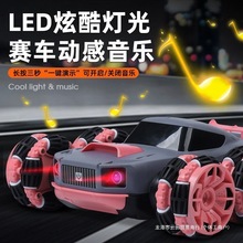 六轮特技车摆臂变形金刚车遥控攀爬车灯光跑车声效翻斗车男孩玩具