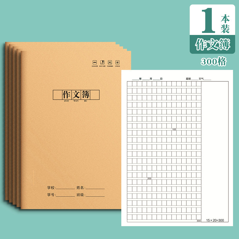 クラフト紙の仕事本16kノートの小中学生が厚い練習四線格英語本車線語テキスト帳|undefined