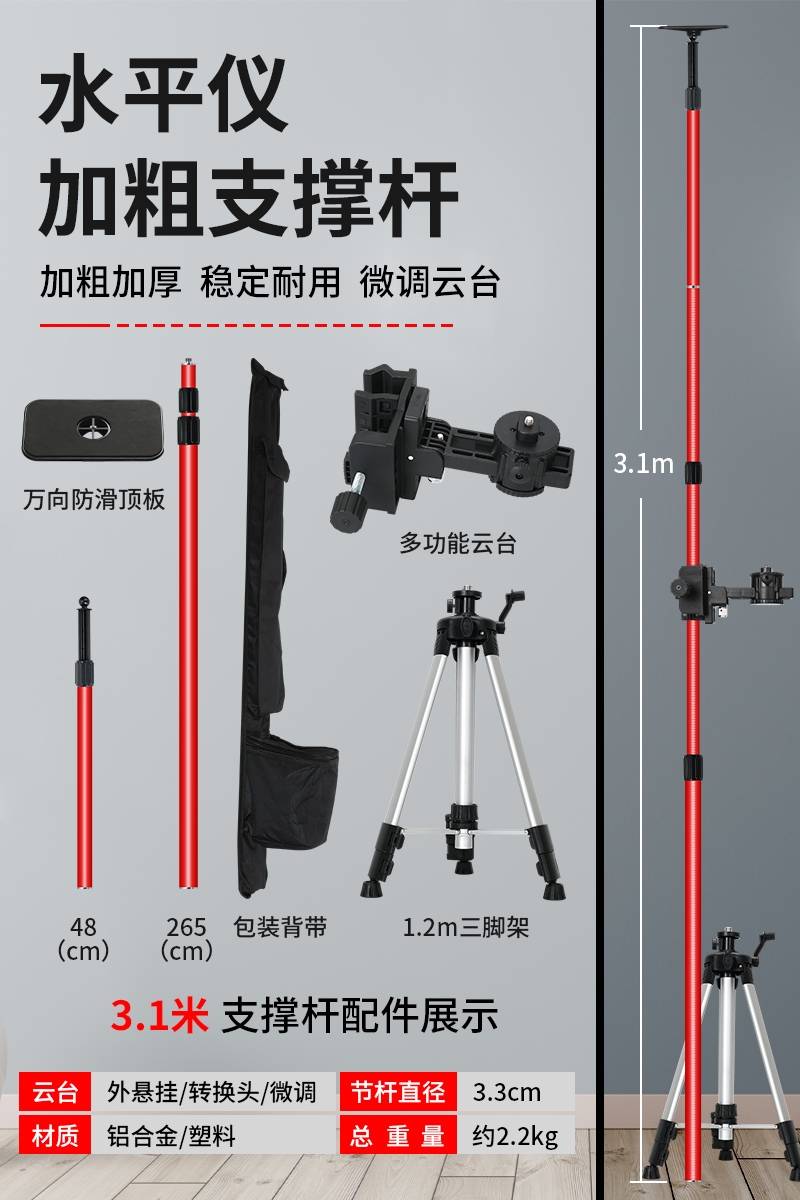 Trípode Elevable para Nivel Láser, para Nivel Láser image 25
