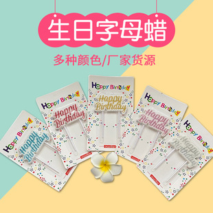Wholesale Birthday Cake Candle Creative English Letter Candle Party Party Baking Decoration Birthday Candle