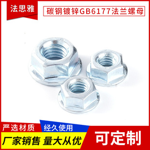 �A�����Ƿ��m��ĸ ���ɻ����X���i��ĸ ̼���\GB6177���m��ĸ