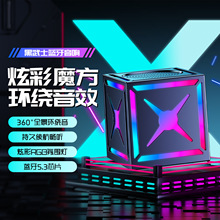 新款黑武士魔方蓝牙音响RGB七彩灯低音炮360°全景环绕音无线音响