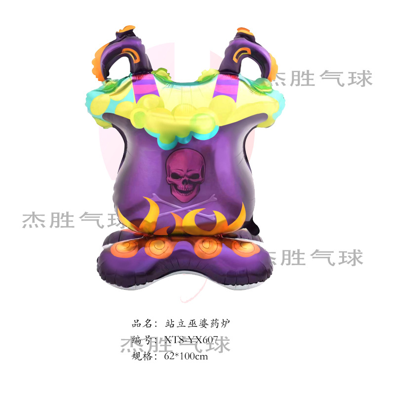 스탠딩 마녀 약로(OPP 대량 50개)