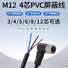 4оĸ�^PVC���ξ�2�� M12-4о���^ע�܂�������  �ӽ��_�PM12�B��