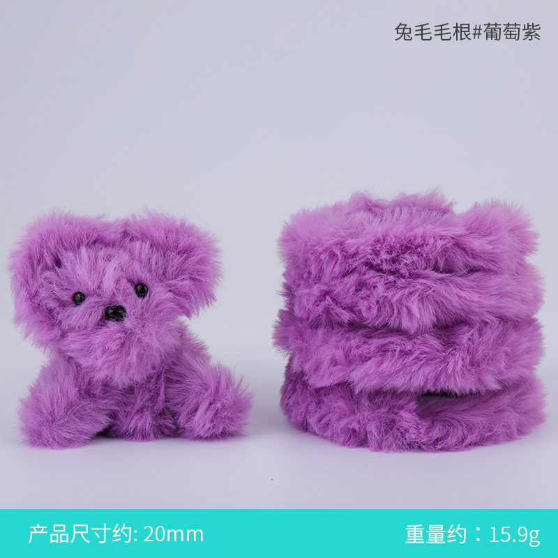 20mm 토끼털 뿌리#90 그레이프 퍼플