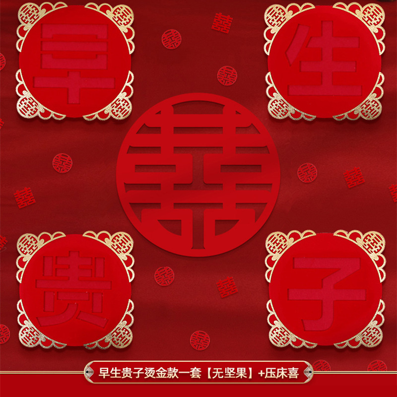 Juego de combinación de frutos secos de molde de niño nacido temprano, decoración de la sala de bodas del hombre, decoración de la prensa, artículos de boda