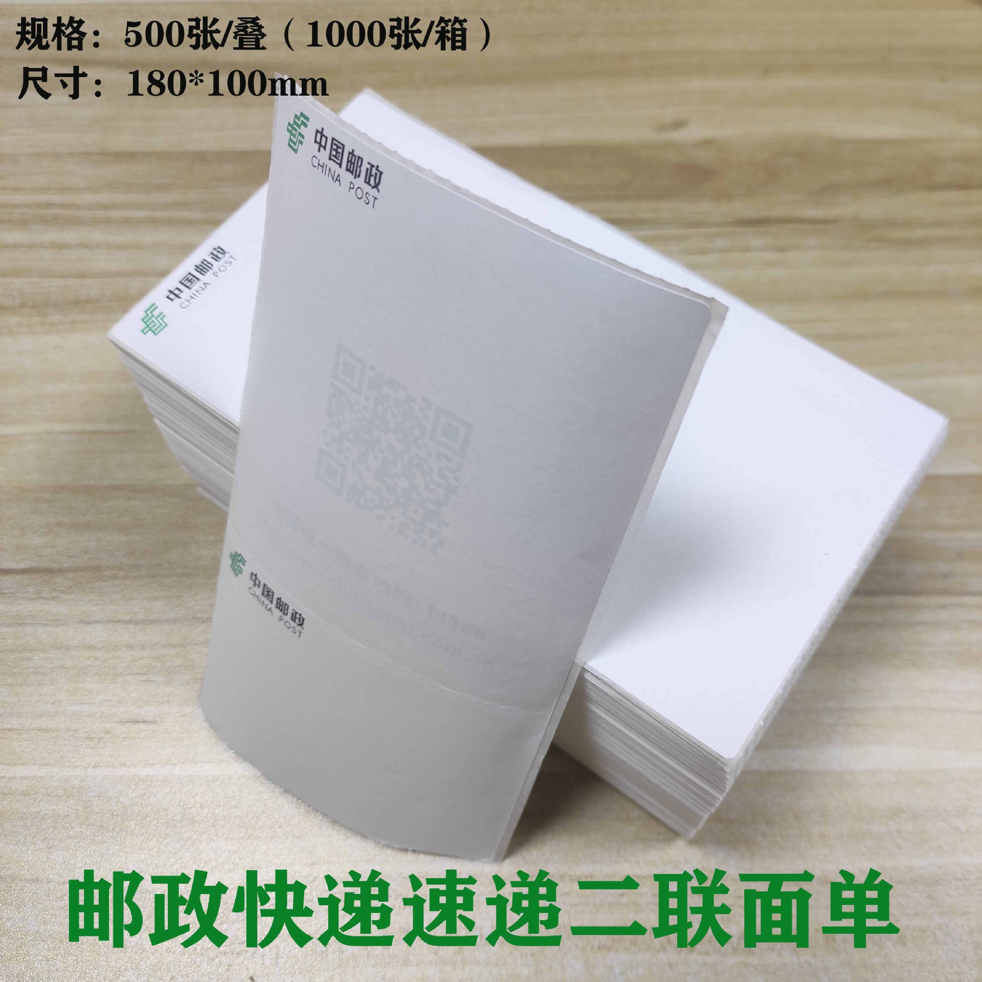 CHINA POST 1/2 사본 납품서 76*130 익스프레스 인쇄지 휴대용 인쇄지 열전사 스티커